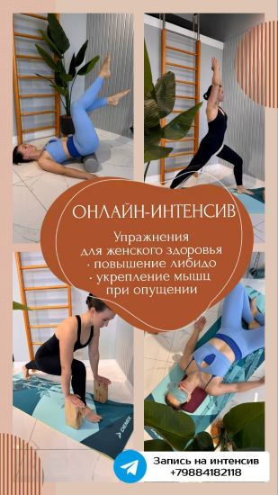 [Марина Орлова] Пробуждение женской энергии с помо_0.jpg